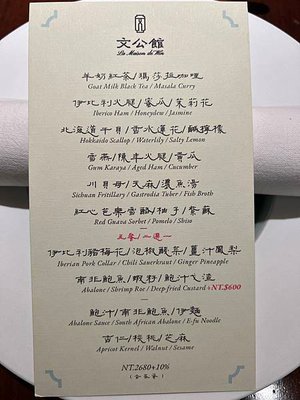 2025春季-台中文公館La Maison de Win：粵