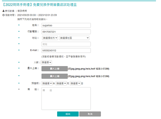 螢幕擷取畫面 2022-10-20 103822.png