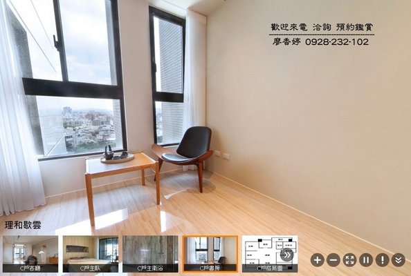 台中好宅 理和建設 理和歇雲 理和時光嶼 理和晴耕雨讀   廖香婷0965520580歡迎預約鑑賞 委託銷售(27).jpg