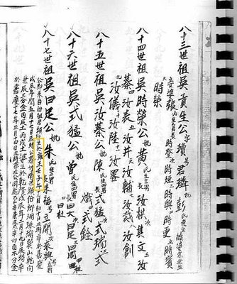 曰大公派下失散宗親