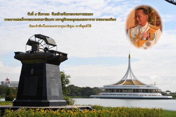 九世皇御苑Suan Luang Rama 9 Park.jpg