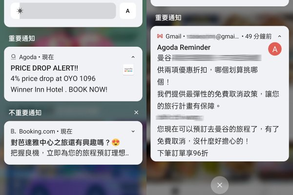 Agoda訂房網傳送折扣訊息.jpg
