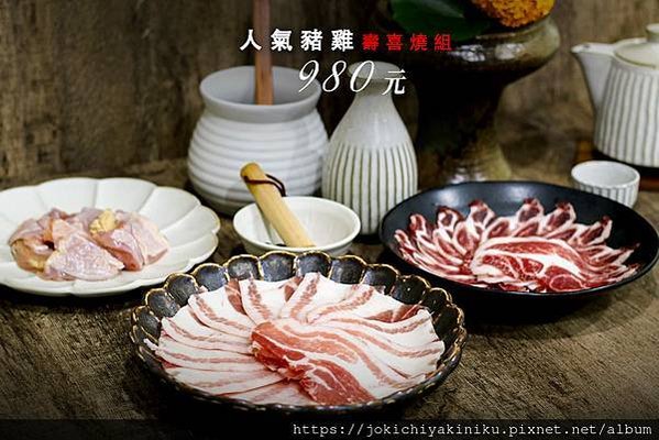 上吉燒肉純日式風味壽喜燒組人氣豬雞