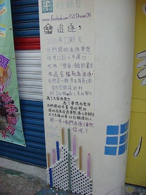 2011-04-23 自助新村、海軍運動場、文化中心 017.jpg