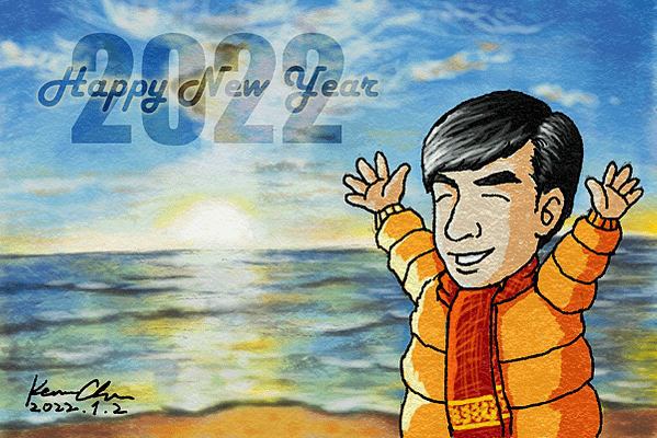 20220102 Happy New Year(上字)