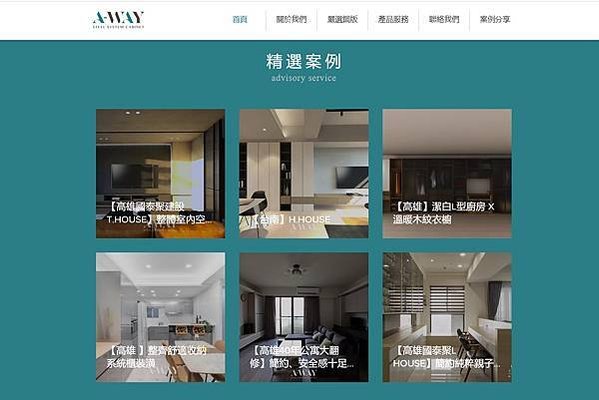 【裝潢設計】系統廚具推薦～A-WAY 鋼製系統廚具設計，防火