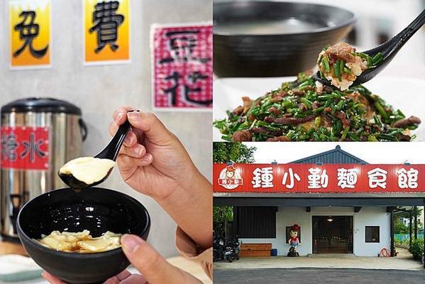 中原大學牛肉麵推薦｜鍾小勤麵食館 大份量平價美食，大學生激推