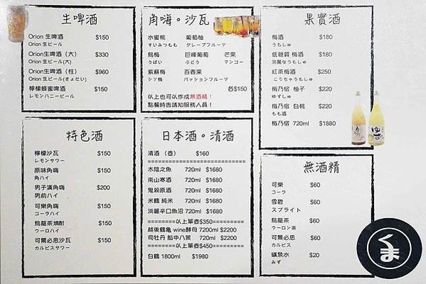 台北居酒屋推薦｜林森北路、新生北路居酒屋還有這一間！熊賀酒場