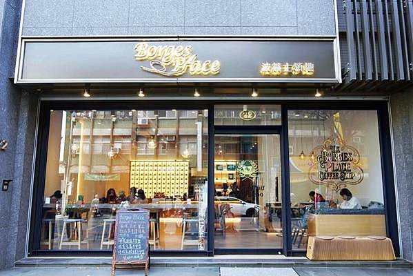 波赫士領地精品咖啡館 菜單 (20)