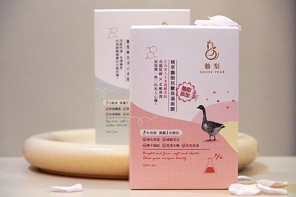 面膜推薦｜鵝梨goose pear「天然精萃鵝脂」保養成分，