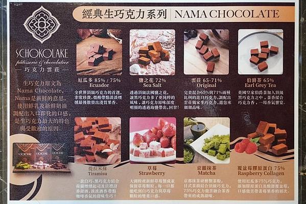 巧克力專賣店推薦｜巧克力雲莊 厄瓜多頂級可可產地直送～黑巧克