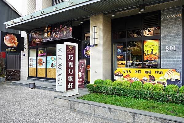 巧克力專賣店推薦｜巧克力雲莊 厄瓜多頂級可可產地直送～黑巧克