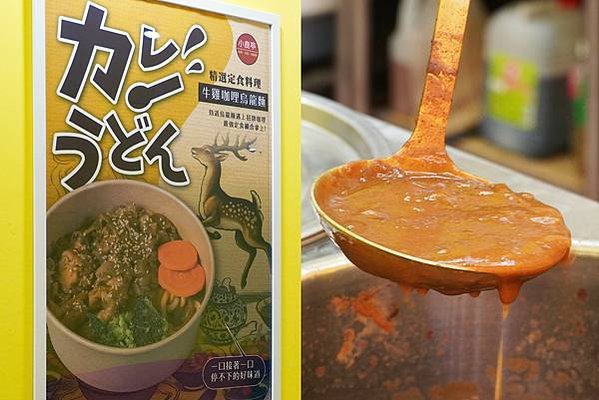 公館咖哩推薦｜小鹿亭 咖哩、丼飯、烏龍麵，肉燥系列便當＄90