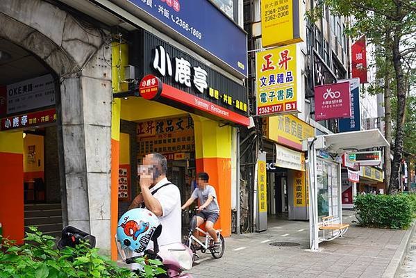 公館咖哩推薦｜小鹿亭 咖哩、丼飯、烏龍麵，肉燥系列便當＄90