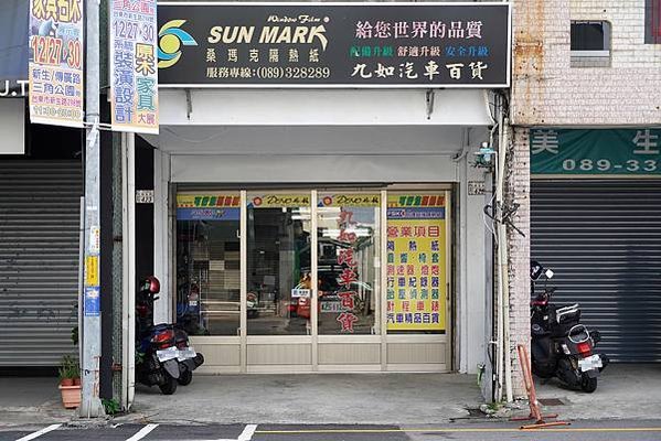 台東汽車隔熱紙推薦｜九如汽車建築隔熱紙 專營汽車隔熱紙施工，