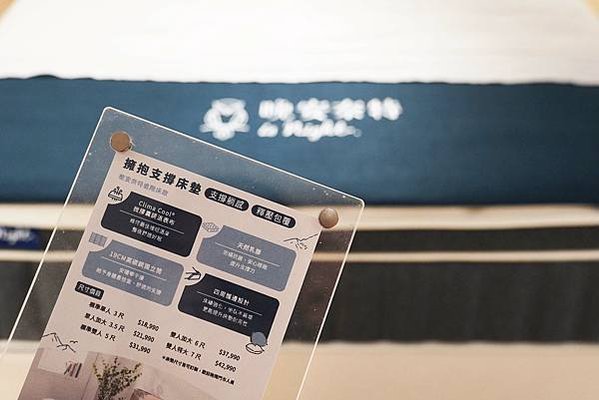台北床墊門市體驗推薦｜晚安奈特台北體驗店 預約60分鐘獨立體