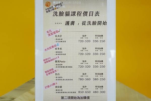 台中護膚推薦｜洗臉貓 台中南屯店「孔夫仔泡沖」深層清潔、無痛