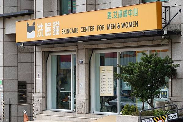 台中護膚推薦｜洗臉貓 台中南屯店「孔夫仔泡沖」深層清潔、無痛