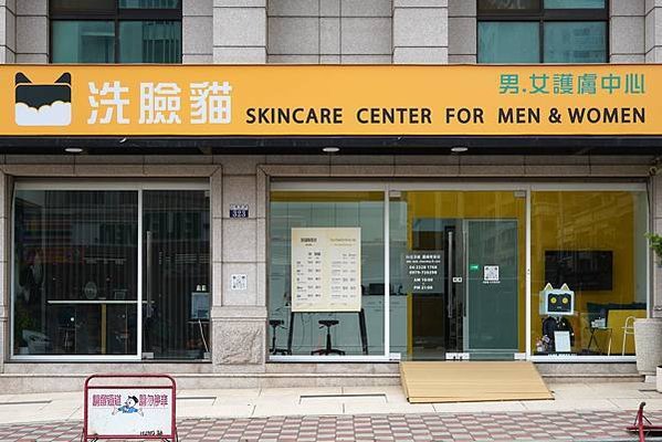 台中護膚推薦｜洗臉貓 台中南屯店「孔夫仔泡沖」深層清潔、無痛