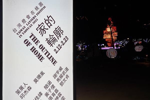 2025元宵節活動｜2025台灣燈會在桃園！A19多元市集、