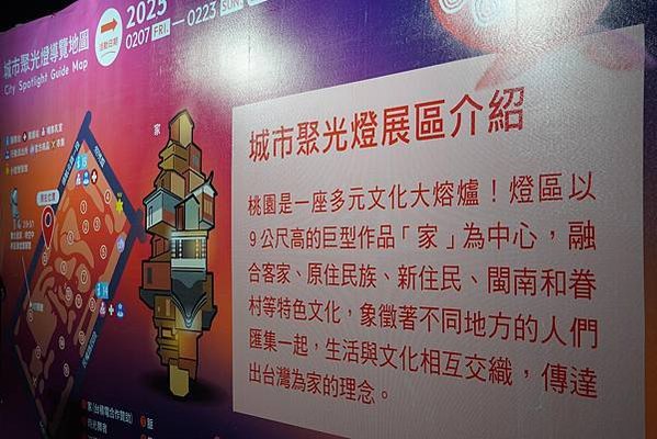 2025元宵節活動｜2025台灣燈會在桃園！A19多元市集、