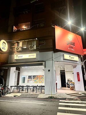 🍜 #深夜救星 阿啾西無人拉麵店 🍜