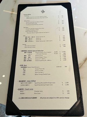 (九如路) 江振誠指導後的 S∙S∙A∙W  秋 法餐