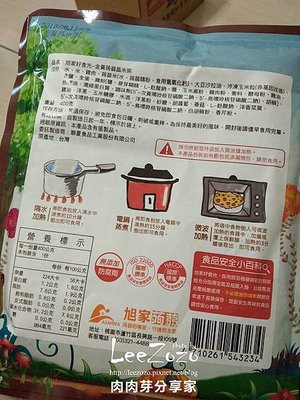 旭家好食光