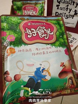 旭家好食光
