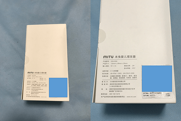 開箱｜自已的頭髮自已剪 小米 米兔 嬰兒理髮器 MITU