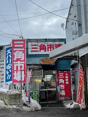 2023年02月，北海道歷險記之『日遊小樽，夜遊薄野』
