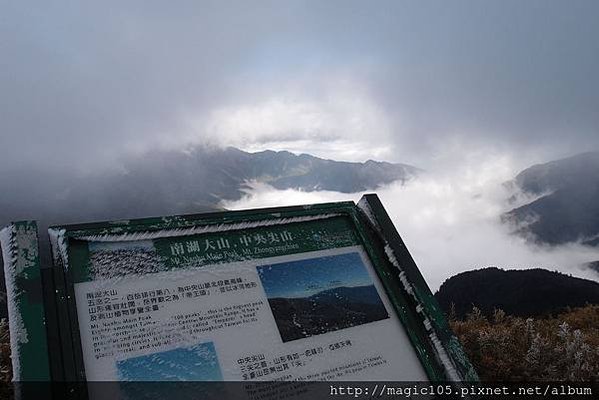 第一次登百岳就上手#石門山 合歡東峰 合歡主峰