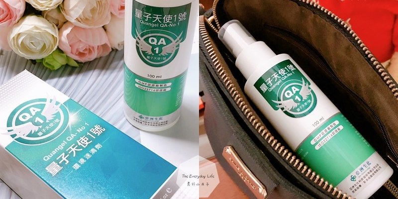 飛買家量子天使1號防疫必備,防疫商品量子天使1號,量子天使1號 ptt,量子天使1號 評價,量子天使1號價格,量子天使1號 成份,亞洲生化科技 (1).jpg