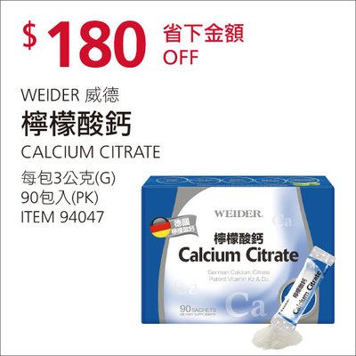 好市多優惠特價Costco2018秋季專案｜好市多線上購物優惠商品＋實體賣場特價品2018101220181021_米特家好市多代購內湖店取210生活館_W7_15.jpg
