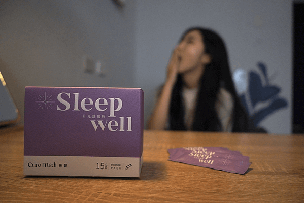 女性保養推薦評價｜Cure Medi 癒醫日夜守護組，日光活