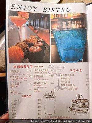 彰化居酒屋 | EnJoyBistro—2024彰化美食/彰