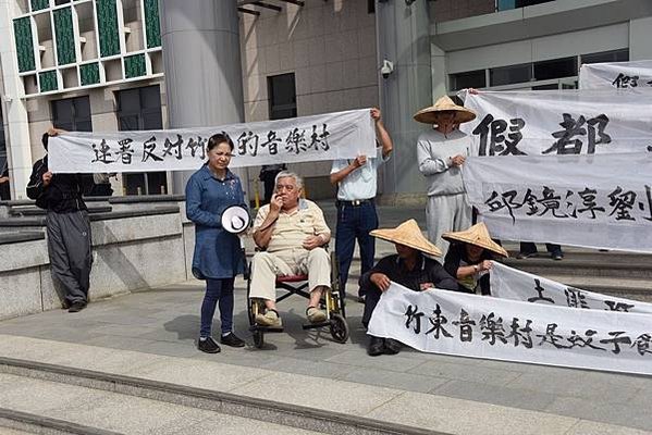 竹東客家音樂村土地徵收問題/竹北客家藝術村/拆屋還地蓋音樂村