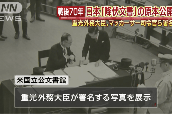 舊金山和約簽訂65周年/台灣地位未定論+「開羅宣言」，以及1