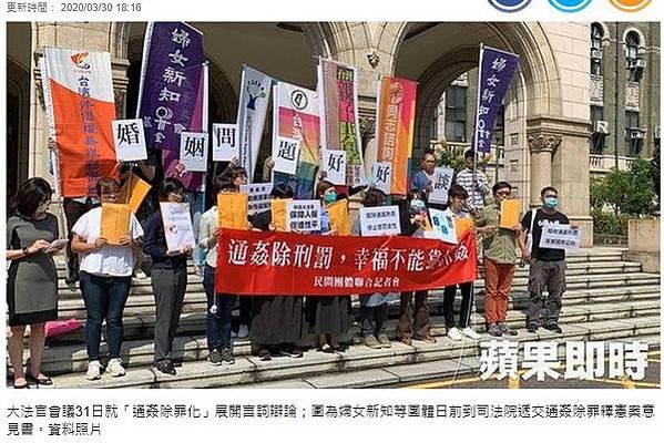 通姦罪已違憲/通姦除罪化 正反爭議又起+台灣以刑事手段管制性