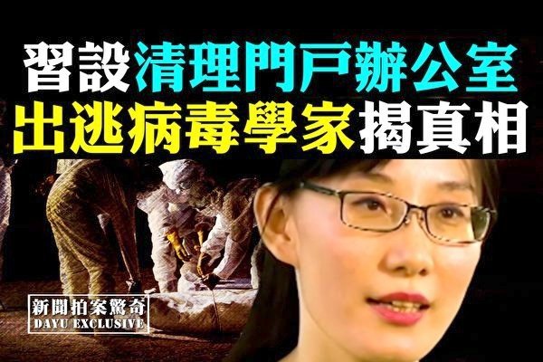 香港大學公共衞生學院病毒學、免疫學博士閻麗夢-港大病毒學家流