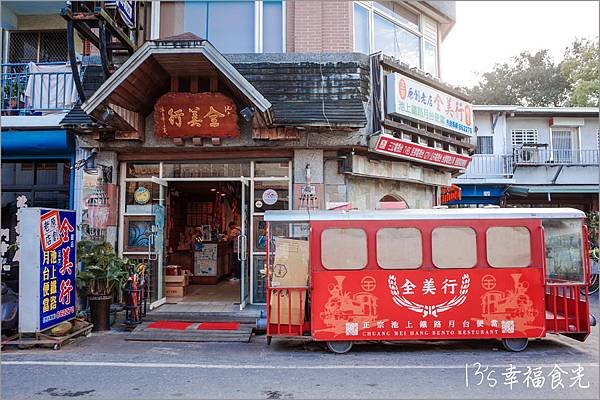 「月台鐵路便當」池上月台便當-鐵路改變了東部的人文風貌。 日