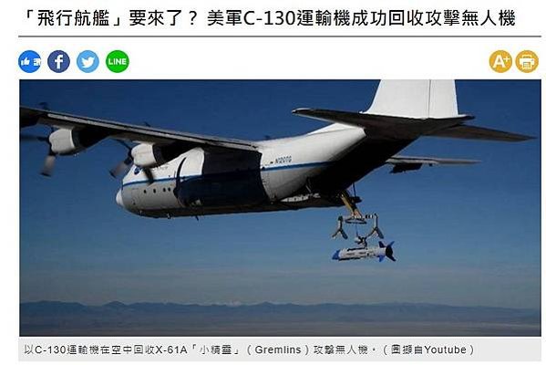 Amazon無人機配送/無人機處理車禍 只要6分鐘/美軍C-