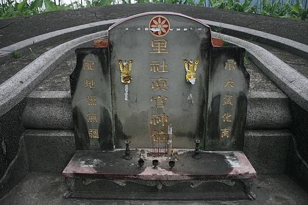 封土為社土地公/高樹榕樘福德祠1738年六堆客家風水型墓塚式