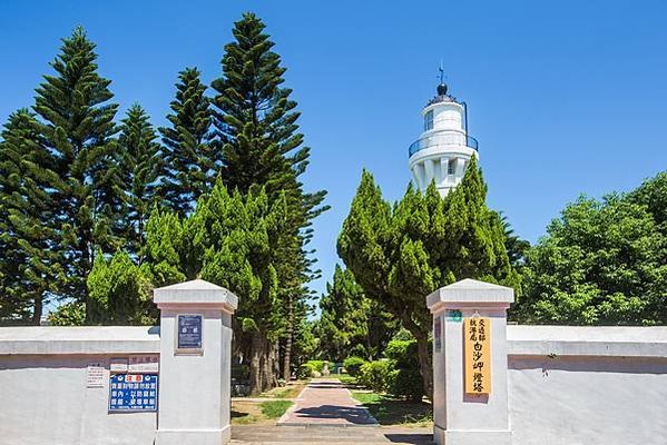 白沙岬燈塔（1898年建）國定古蹟-1901年啟用-塔身為雙