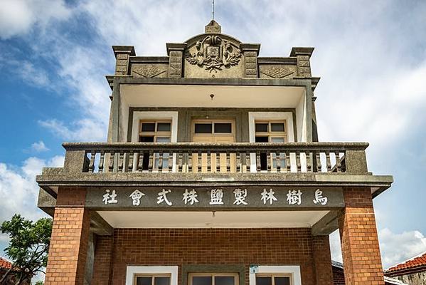 烏樹林製鹽株式會社事務所-高雄縣政府在2008年05月21日