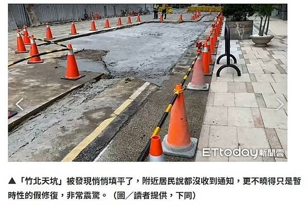 竹北天坑「520建案自救會」「豐采520」建案周邊道路至今共