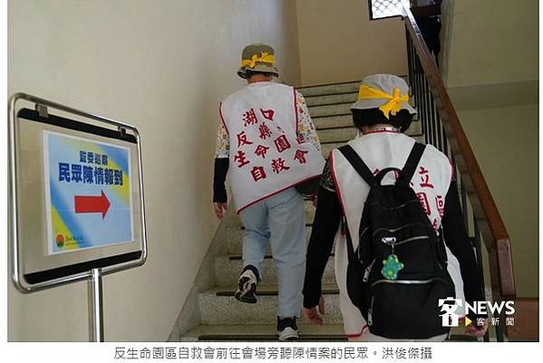 賴鼎銘監察委員來新竹縣府面談湖口新豐反縣立生命園區自救會/動