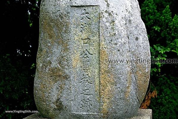 大湖口公學校之跡碑文/「民國前五年於中崙（即今湖口鄉波羅村）