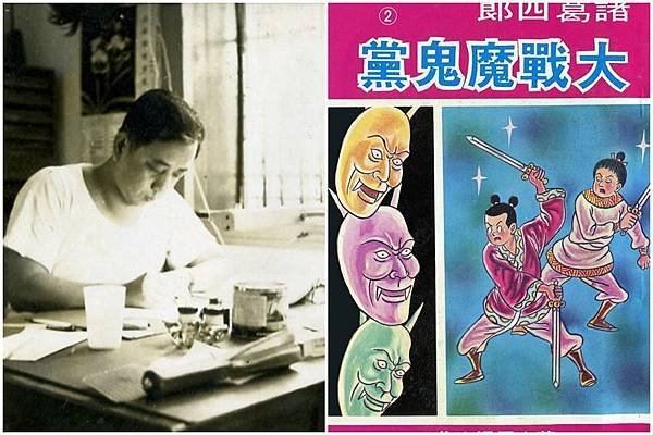 葉宏甲1923-1990，臺灣新竹市人，漫畫家，以創作漫畫《