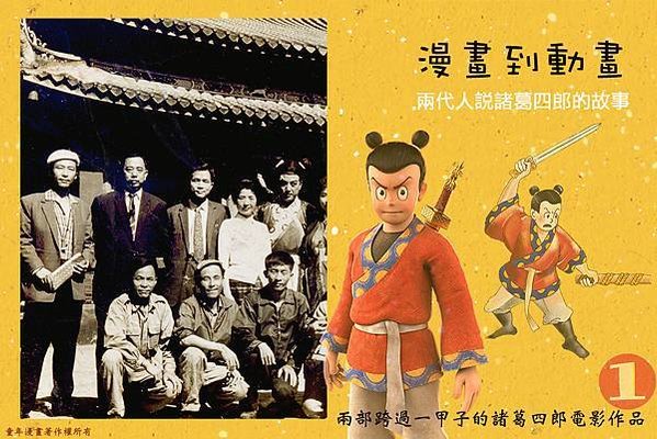 葉宏甲1923-1990，臺灣新竹市人，漫畫家，以創作漫畫《